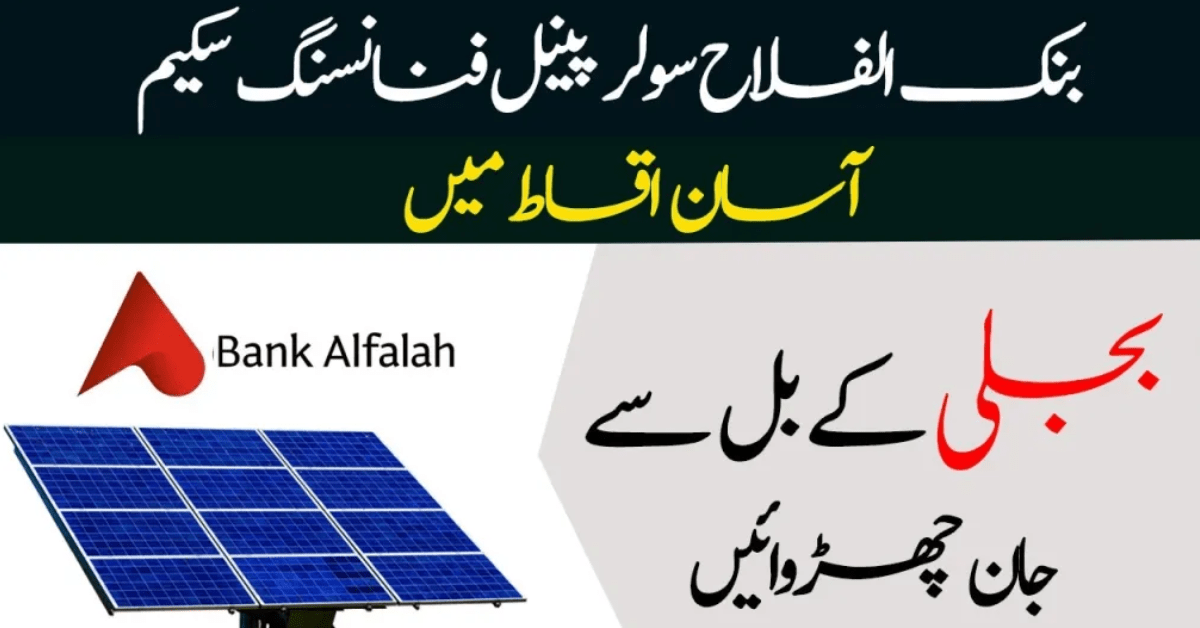 solar panels through bank alfalah