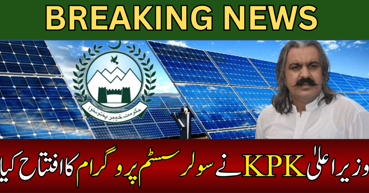 KPK Solar Panel Scheme