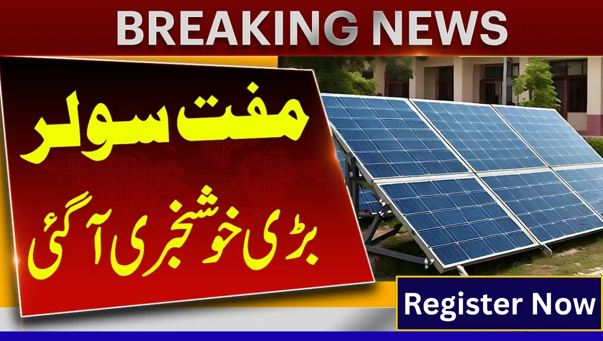cm punjab free solar panel scheme 2025