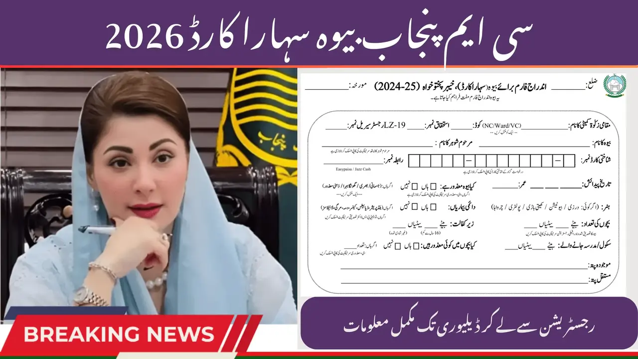 Bewa Sahara Card Online Apply 2026